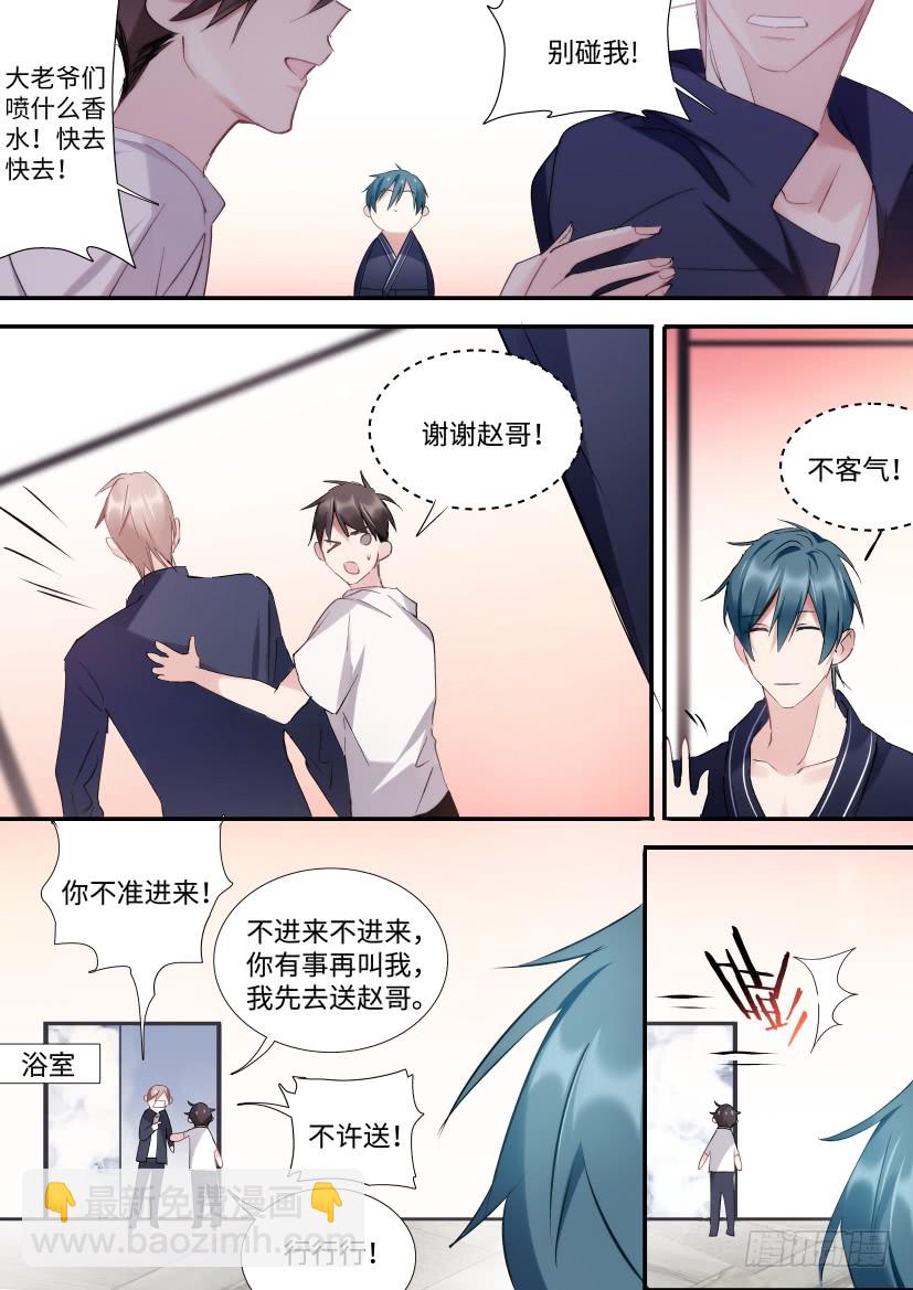 90.大被同眠？-第106话