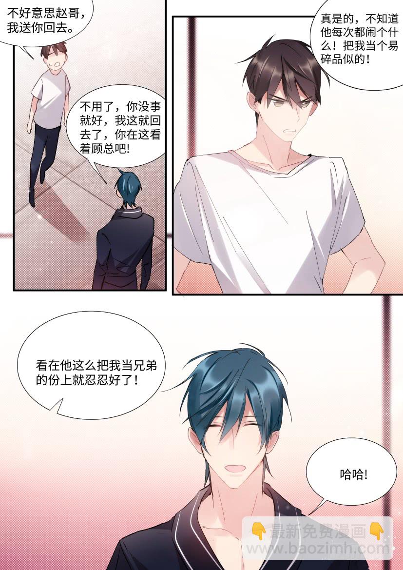 90.大被同眠？-第106话