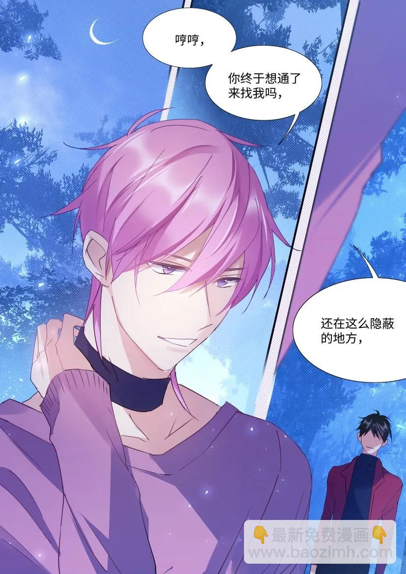 92.乖，午夜之约？-第108话