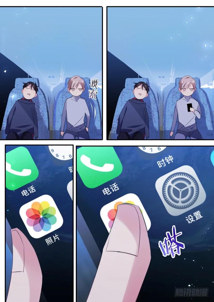 92.乖，午夜之约？-第108话