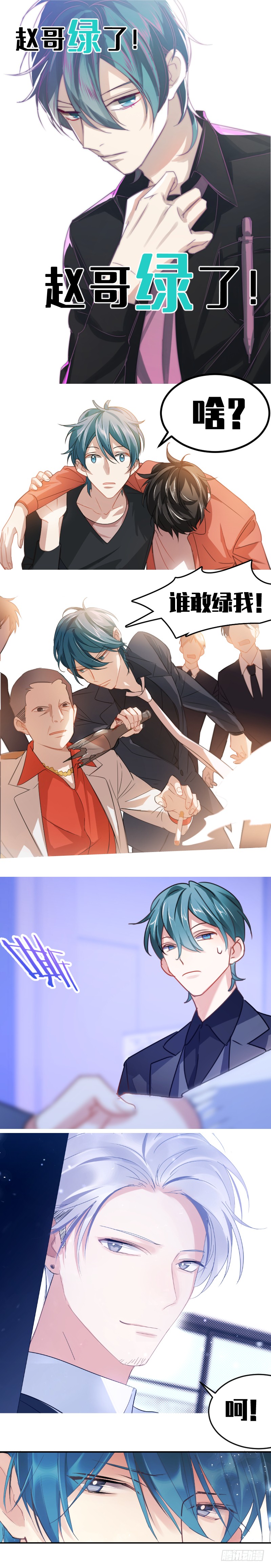 94.蛋蛋碎了-第110话