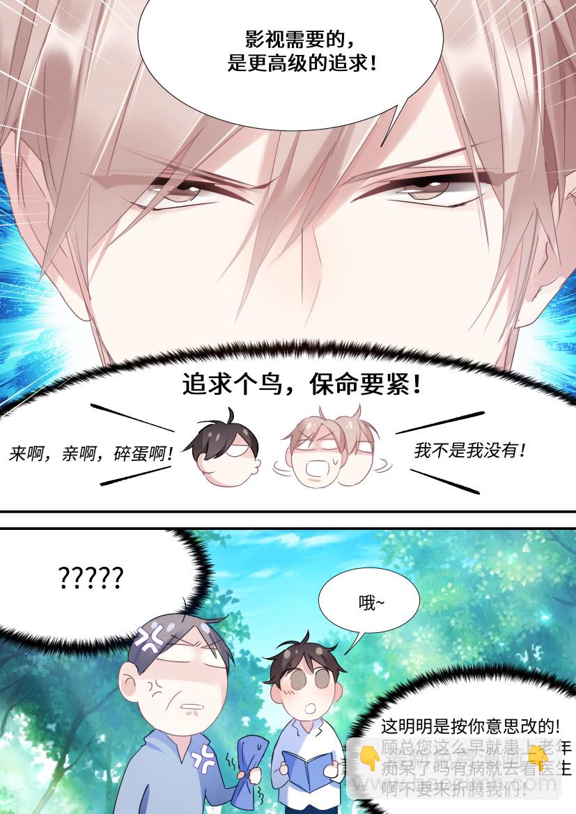 96.人工呼吸？-第112话