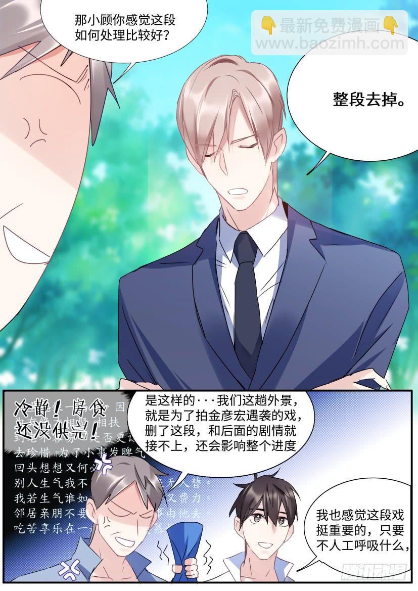 96.人工呼吸？-第112话