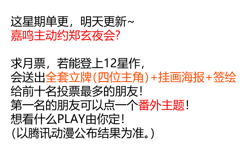 104.约会吗？-第116话