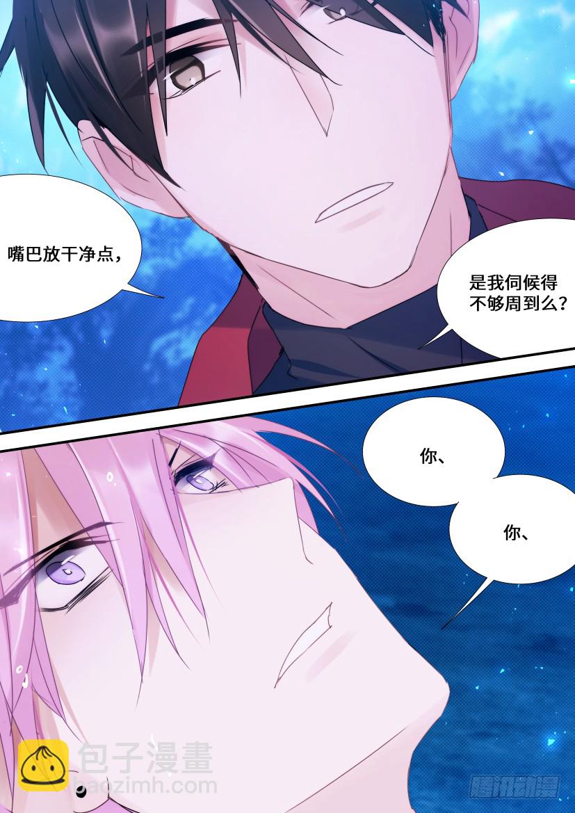 106.跟我回家-第118话