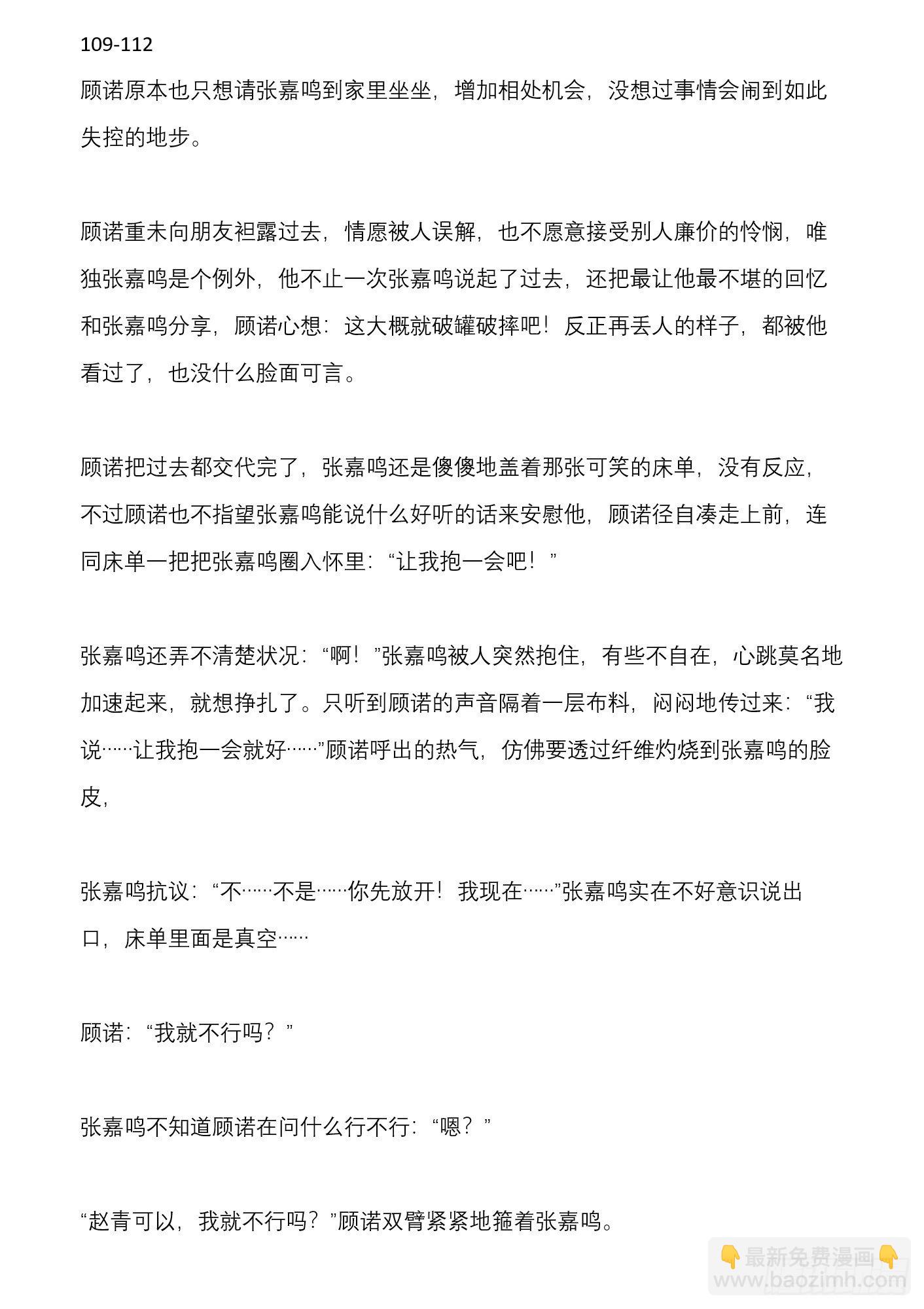 付费公告+免费剧情-第122话