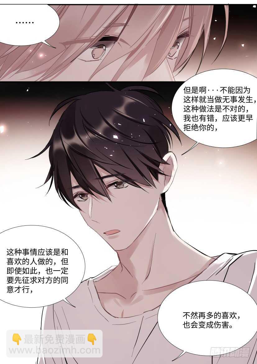 116.喜欢的人-第126话