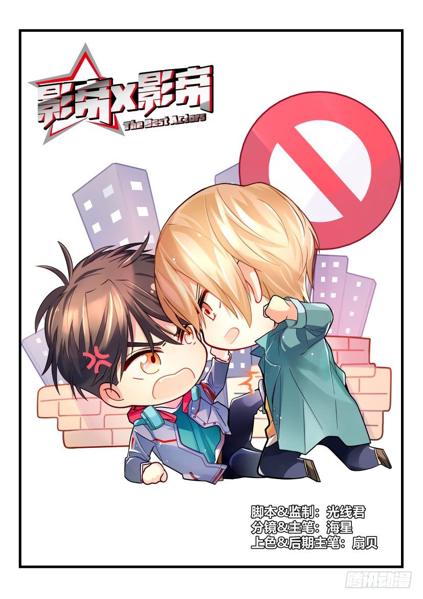 13.拖后腿-第14话