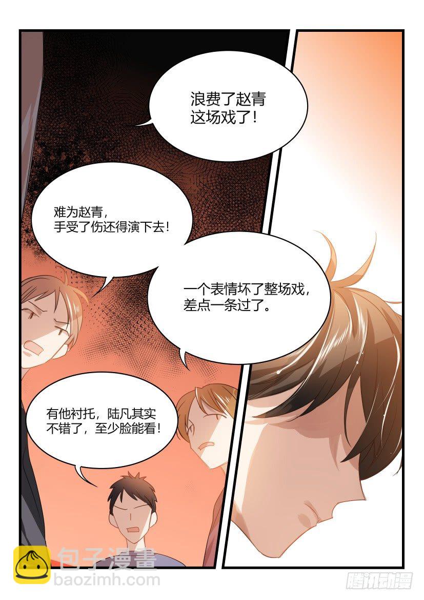 13.拖后腿-第14话