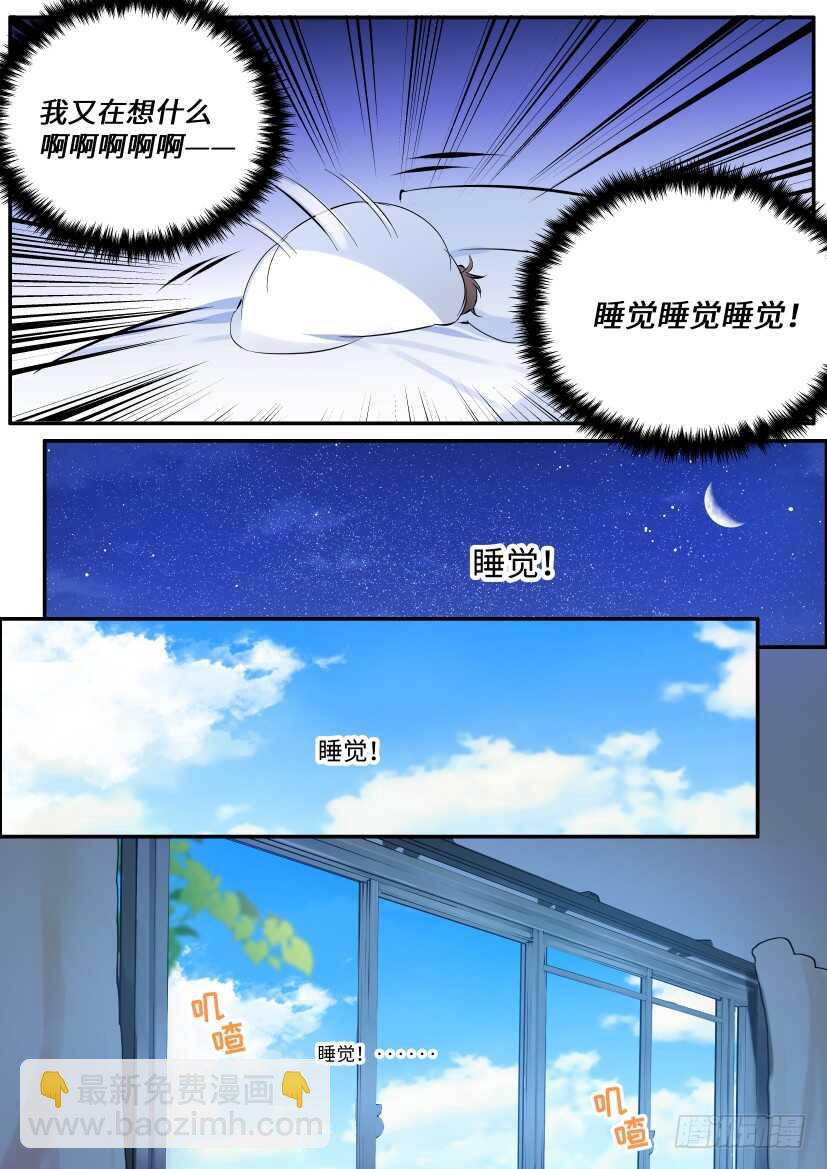 122.误入修罗场-第132话