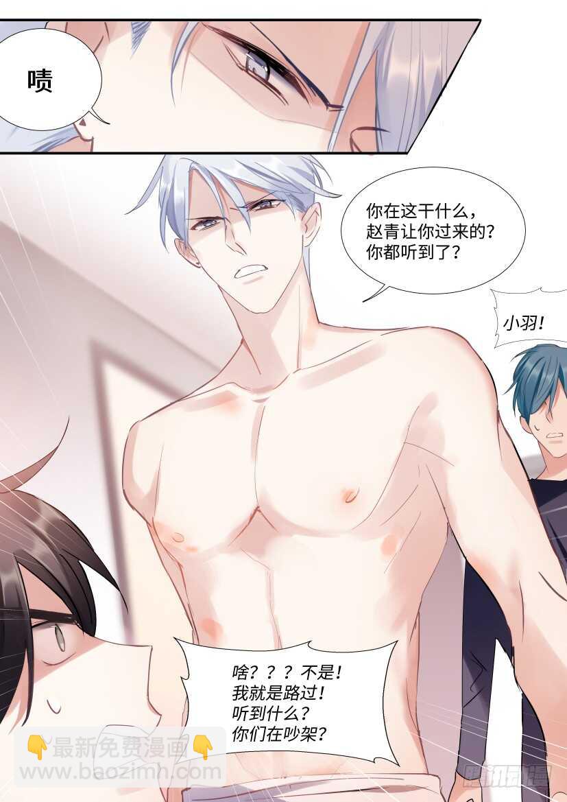 122.误入修罗场-第132话