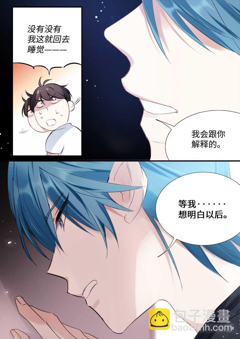 122.误入修罗场-第132话