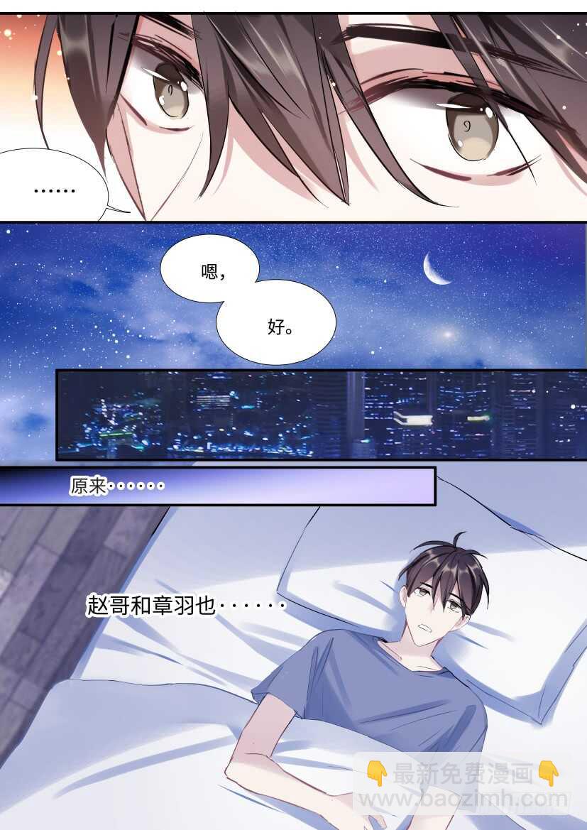 122.误入修罗场-第132话