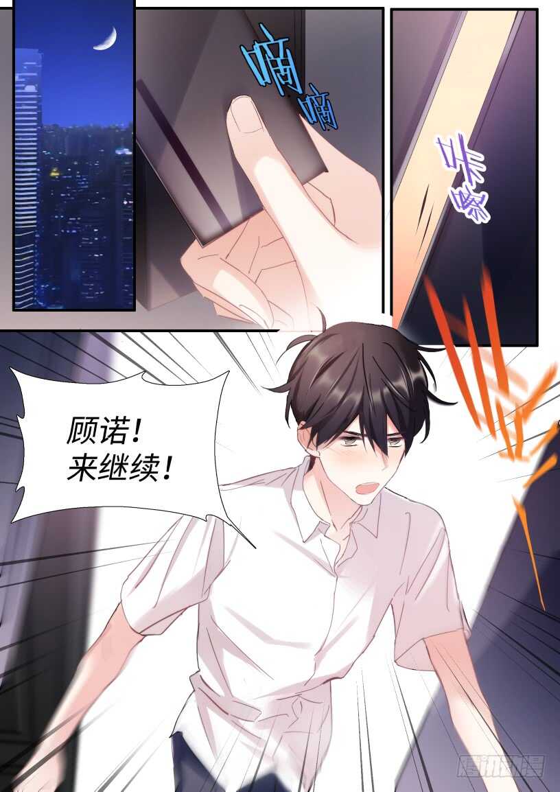 124.刷牙是基本礼仪-第134话