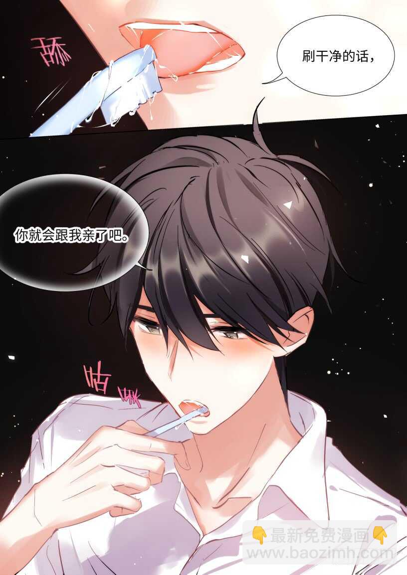 124.刷牙是基本礼仪-第134话