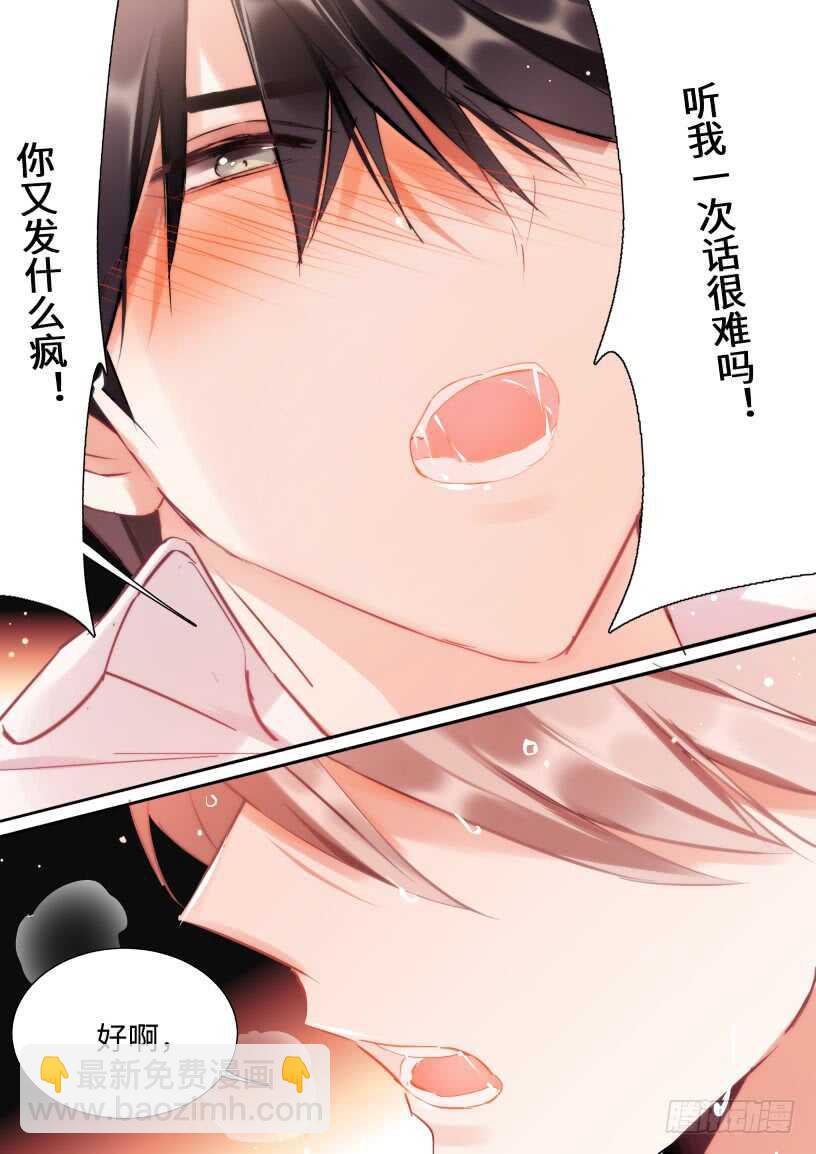 124.刷牙是基本礼仪-第134话