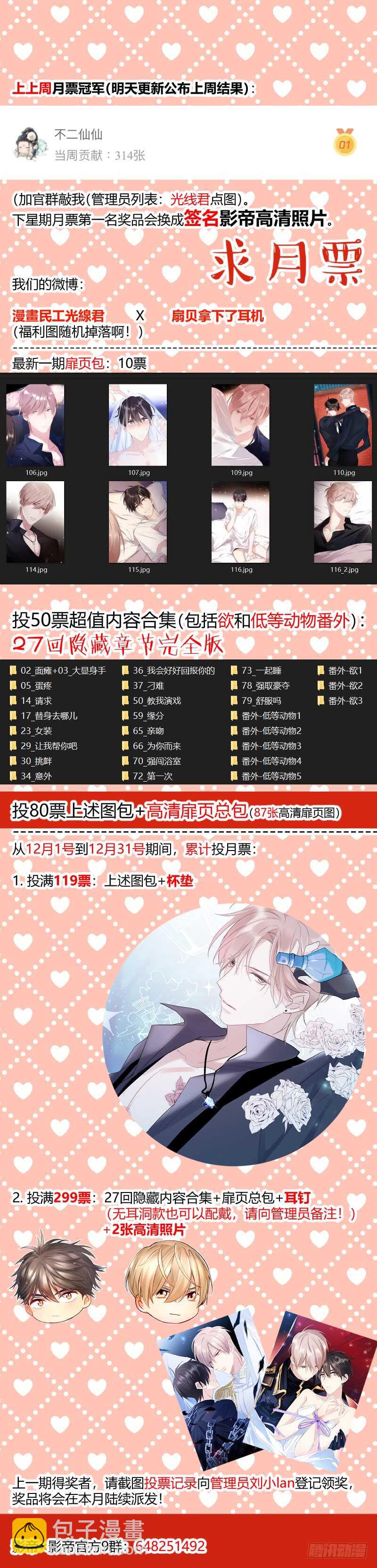 124.刷牙是基本礼仪-第134话