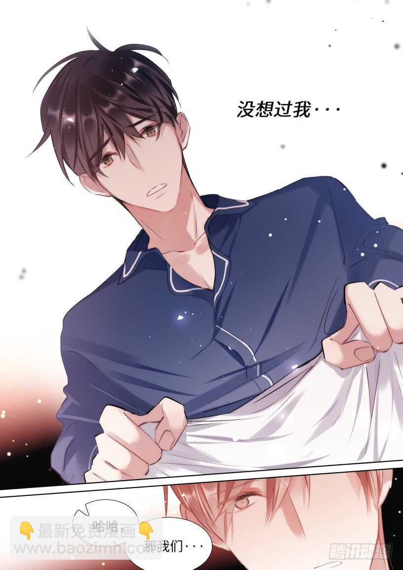 126.我想和他在一起-第136话