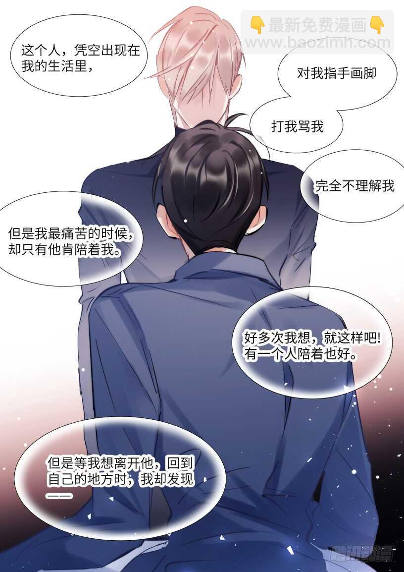 126.我想和他在一起-第136话