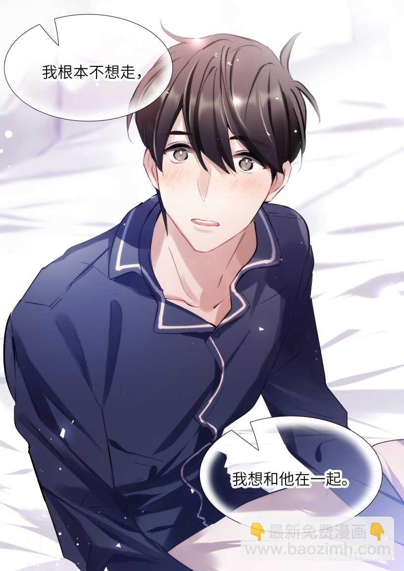 126.我想和他在一起-第136话