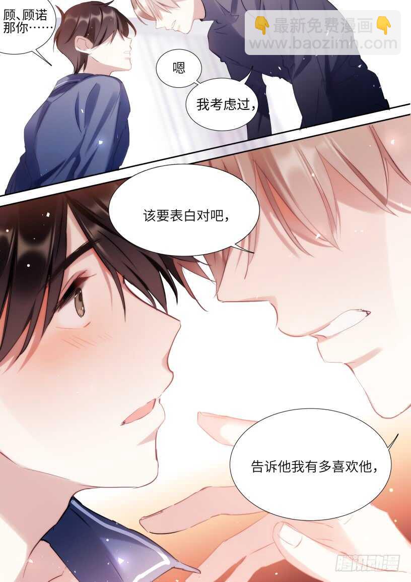 126.我想和他在一起-第136话