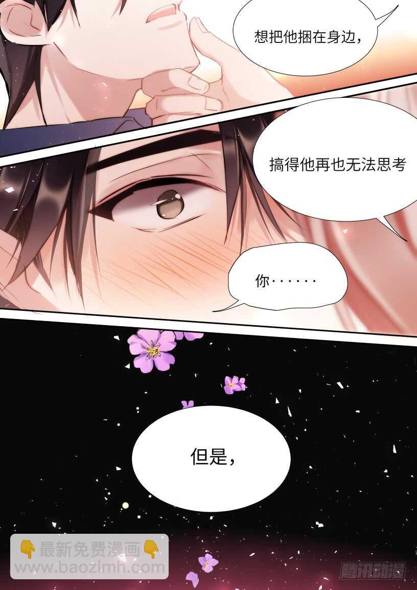 126.我想和他在一起-第136话