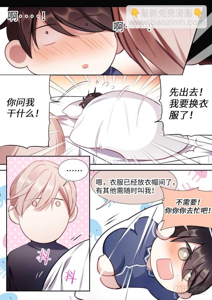 126.我想和他在一起-第136话