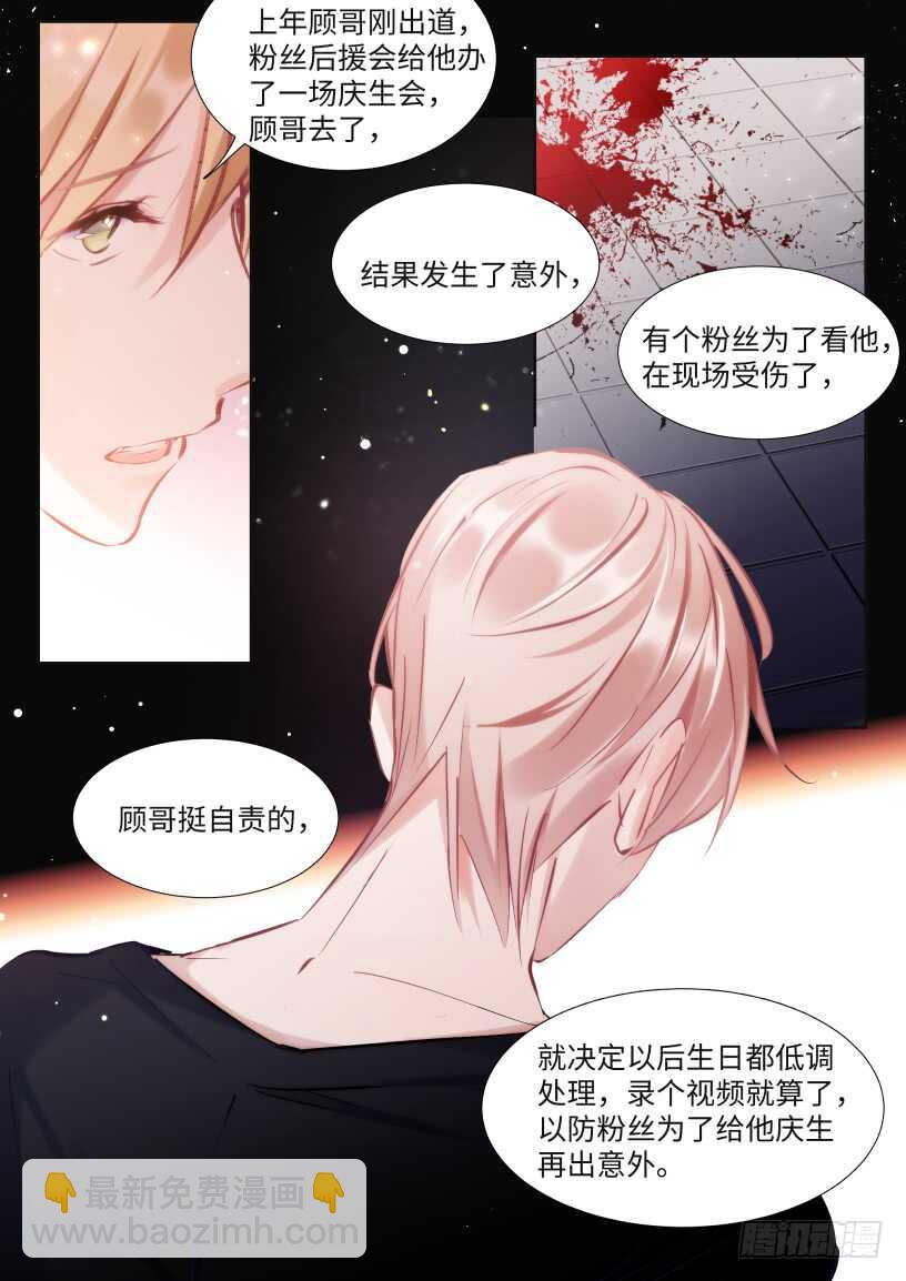 128.谢谢你等我-第138话