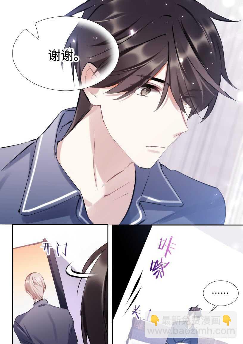 128.谢谢你等我-第138话