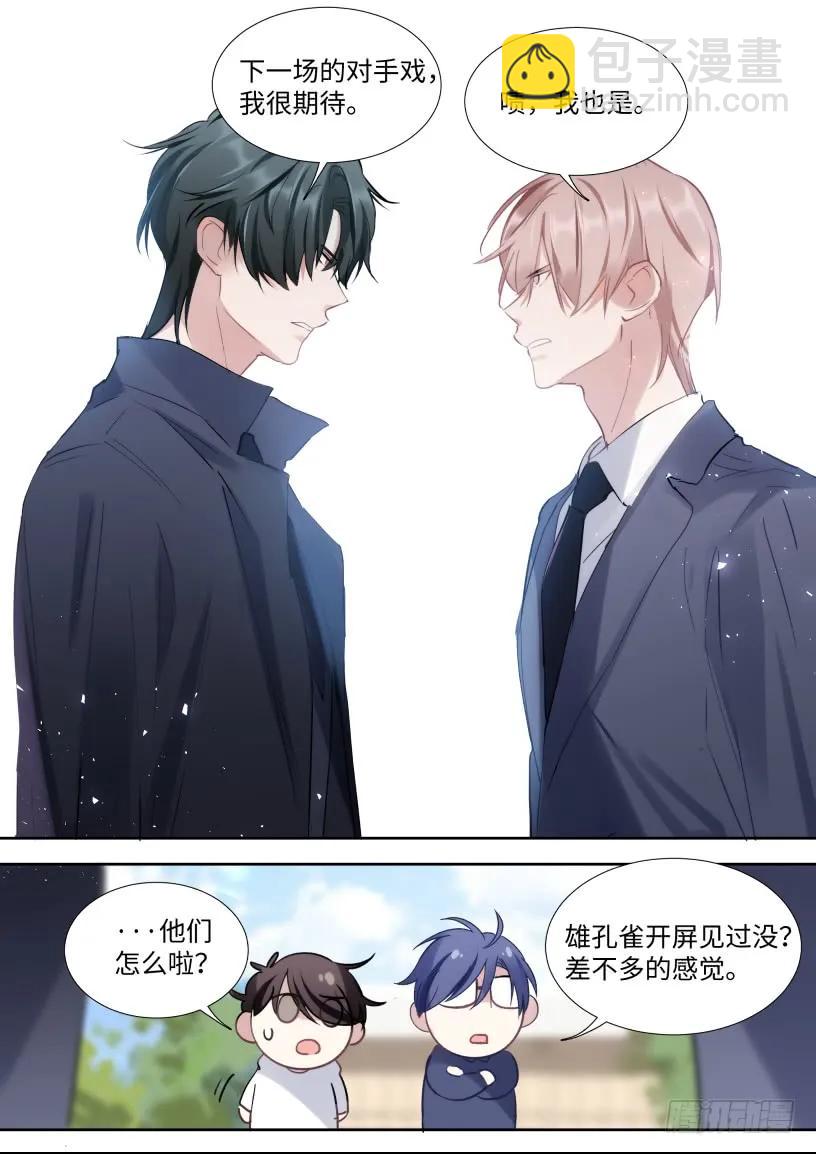 130.宣影帝竟然是这样的人-第140话