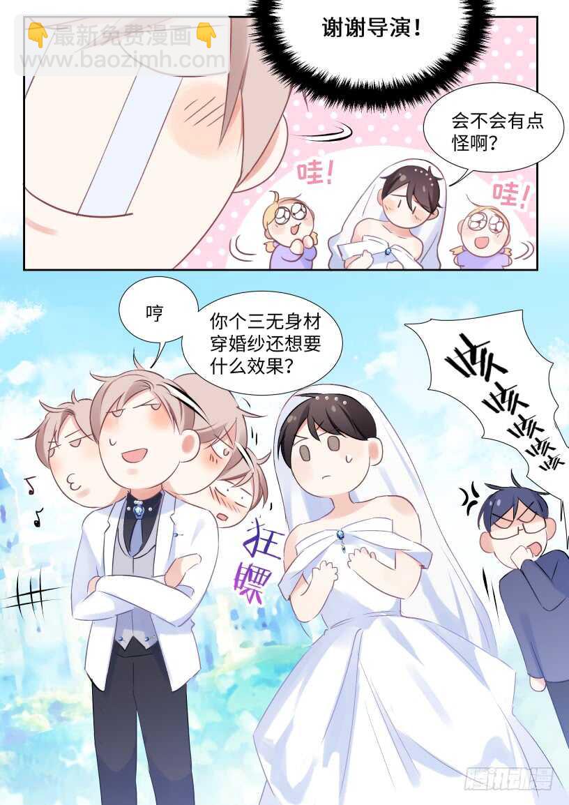 132.婚礼-第142话