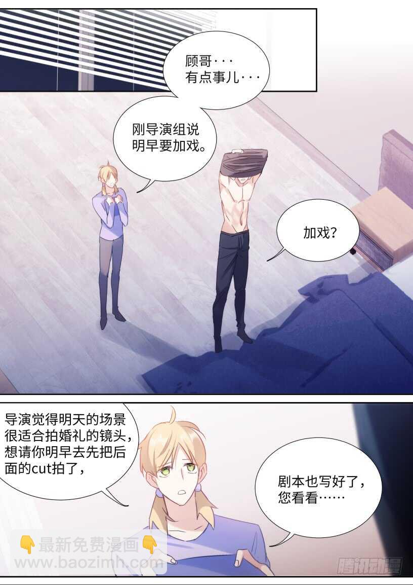 132.婚礼-第142话