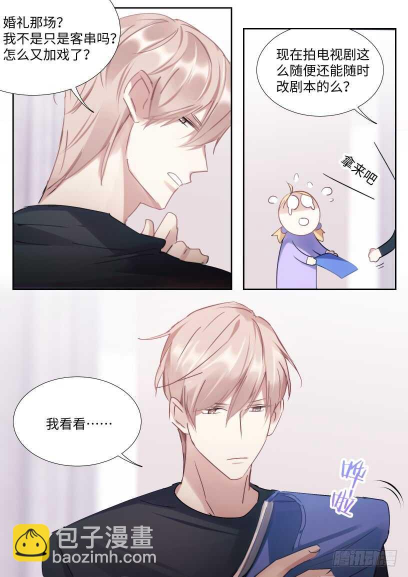 132.婚礼-第142话