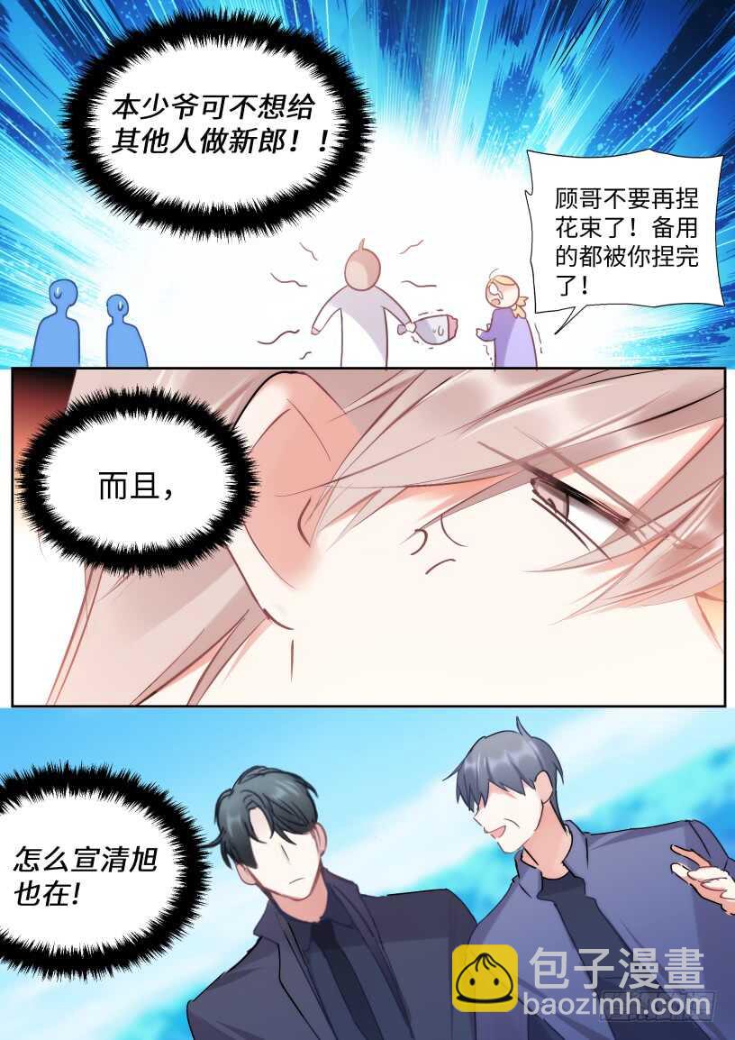 132.婚礼-第142话