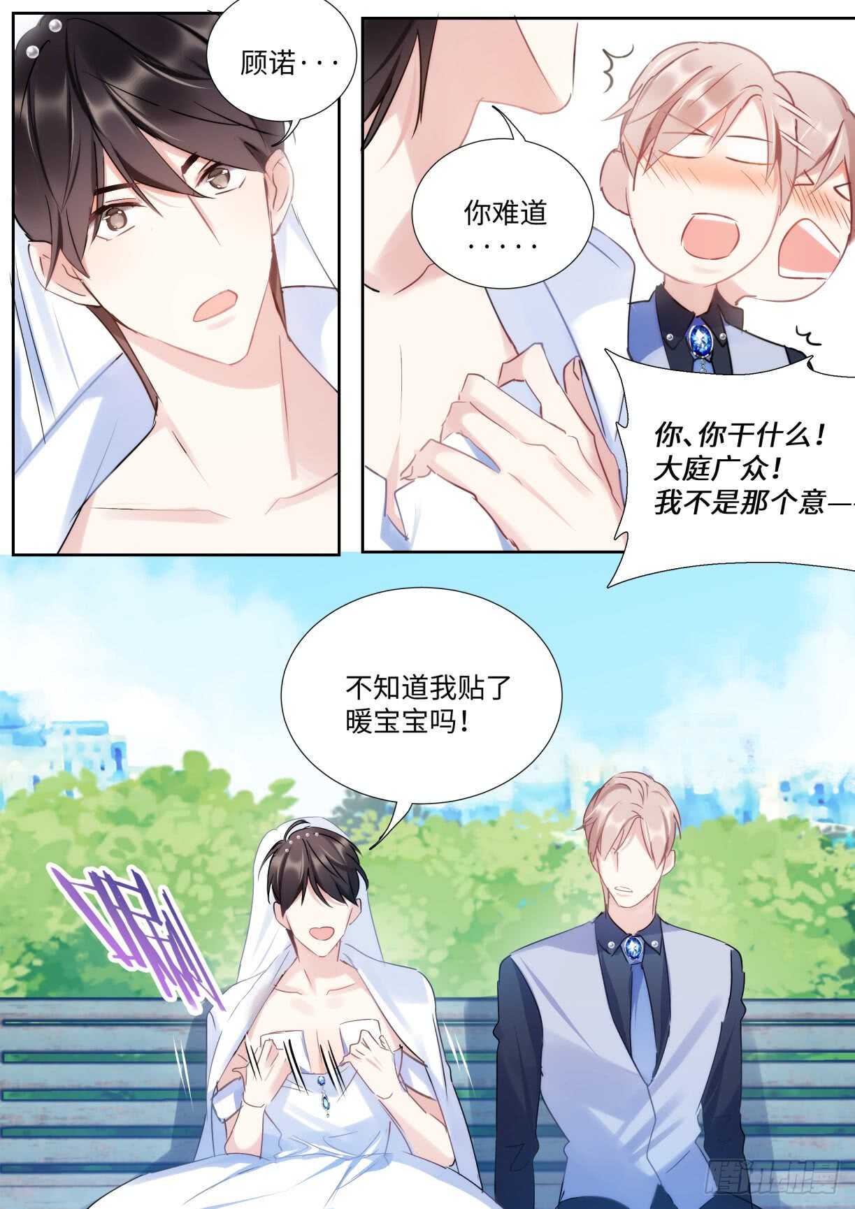 134.我是不一样的吗？-第144话