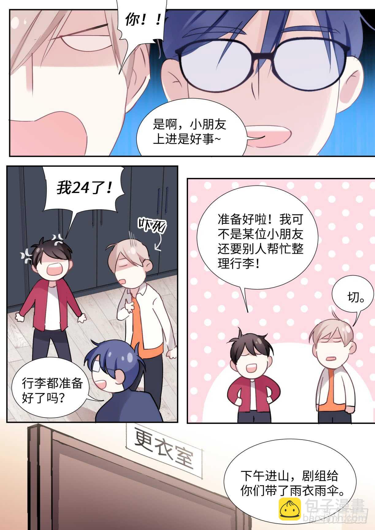 134.我是不一样的吗？-第144话