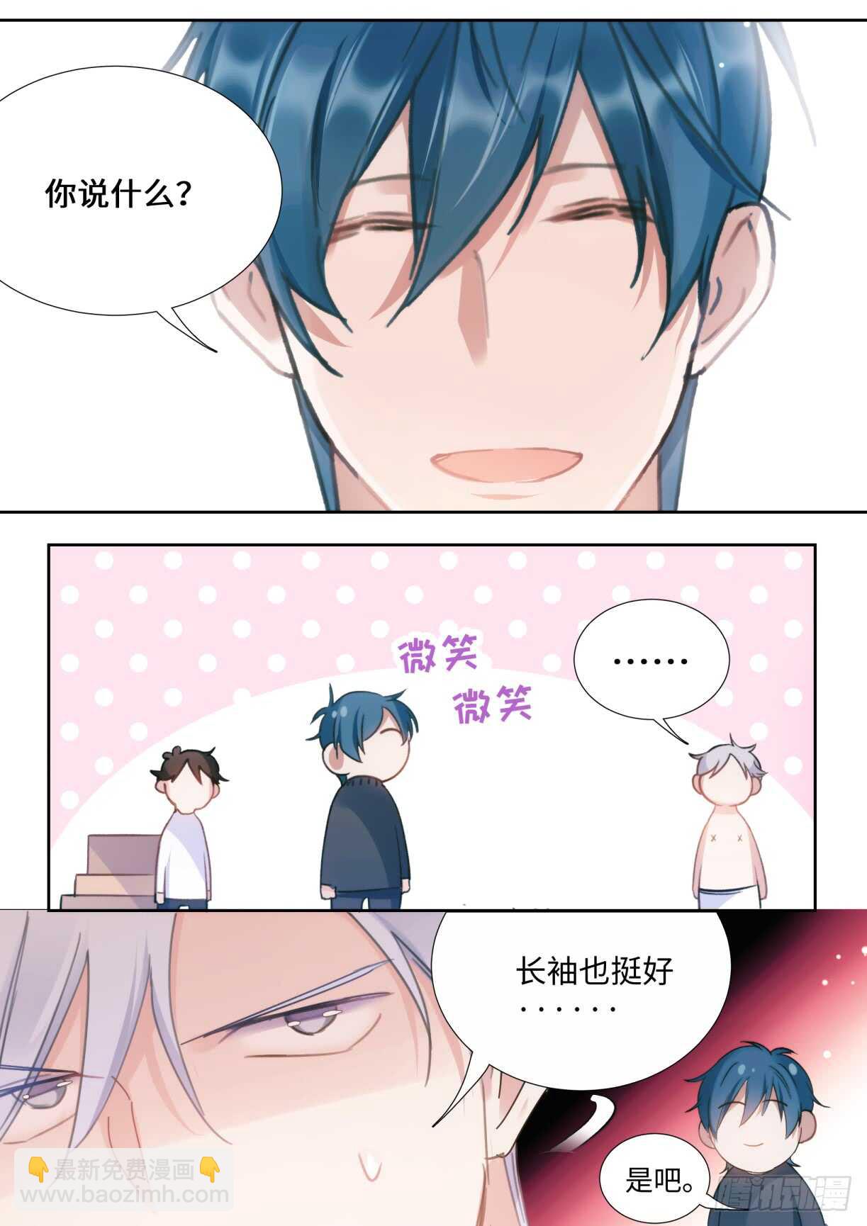 136.你说谁肾虚呢？-第146话