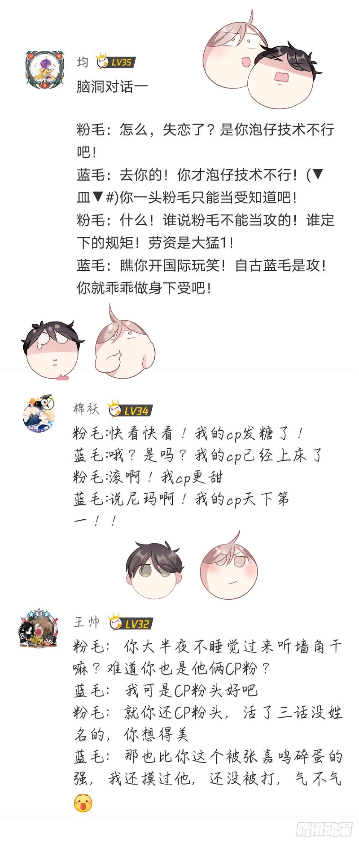 评论活动得奖名单（免费章）-第150话