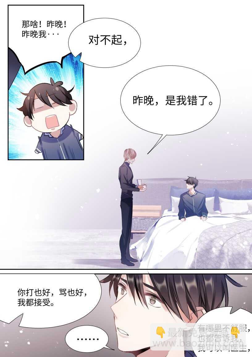 141.花式撩-第152话