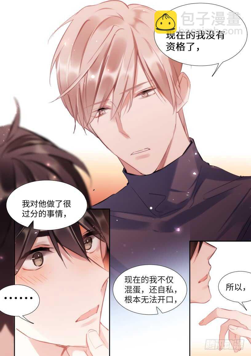 143.心意相通-第154话