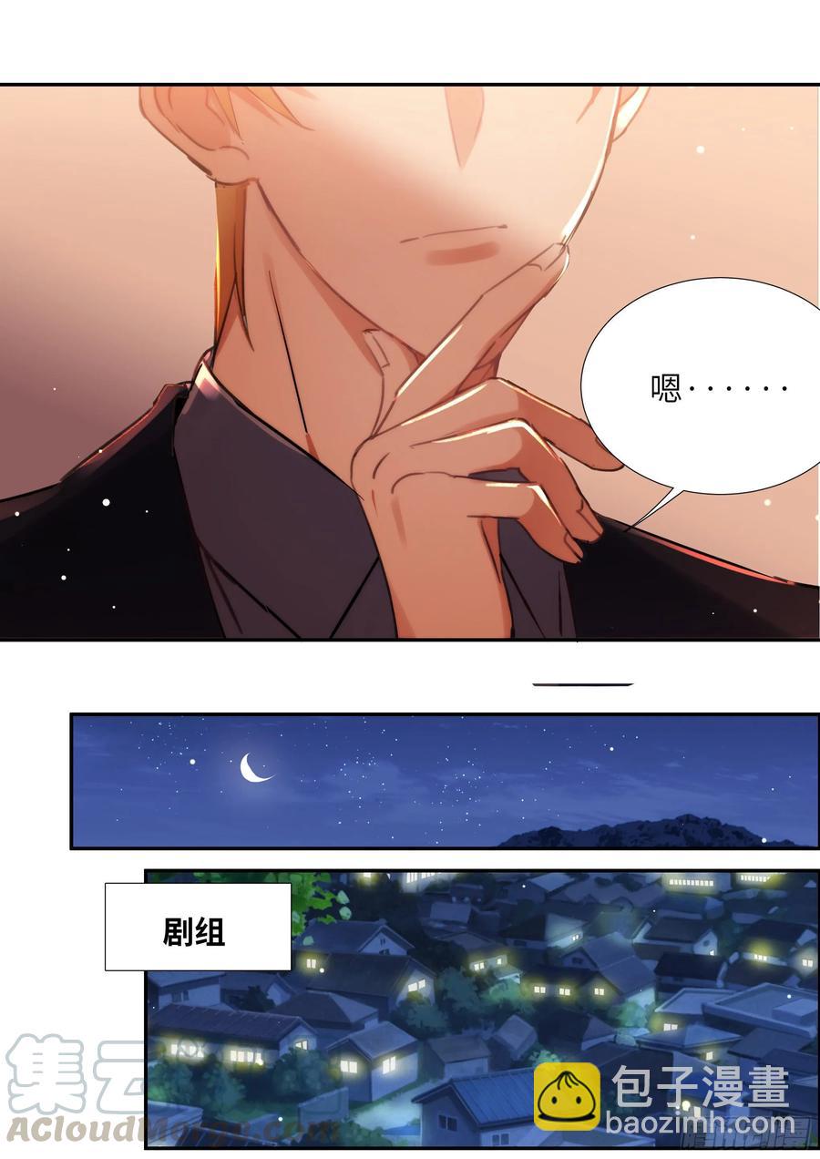 153.在线查岗-第162话