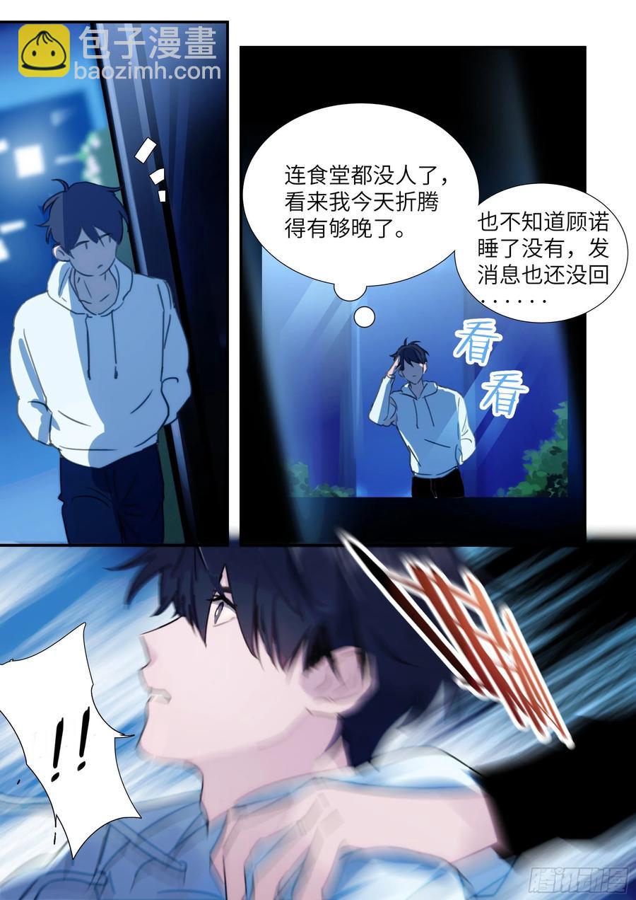 153.在线查岗-第162话