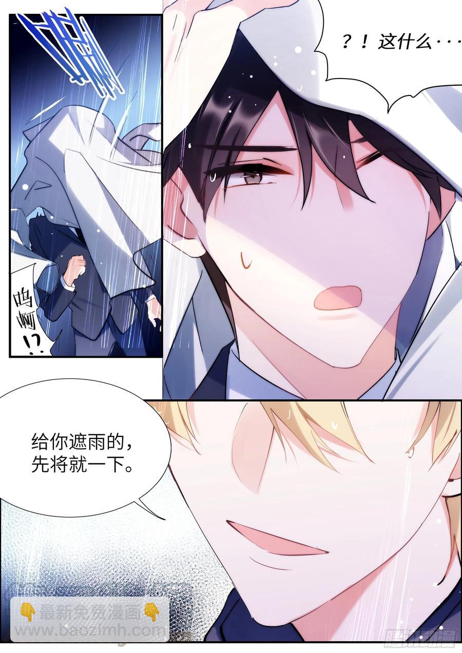 156.惩罚我吧！-第166话