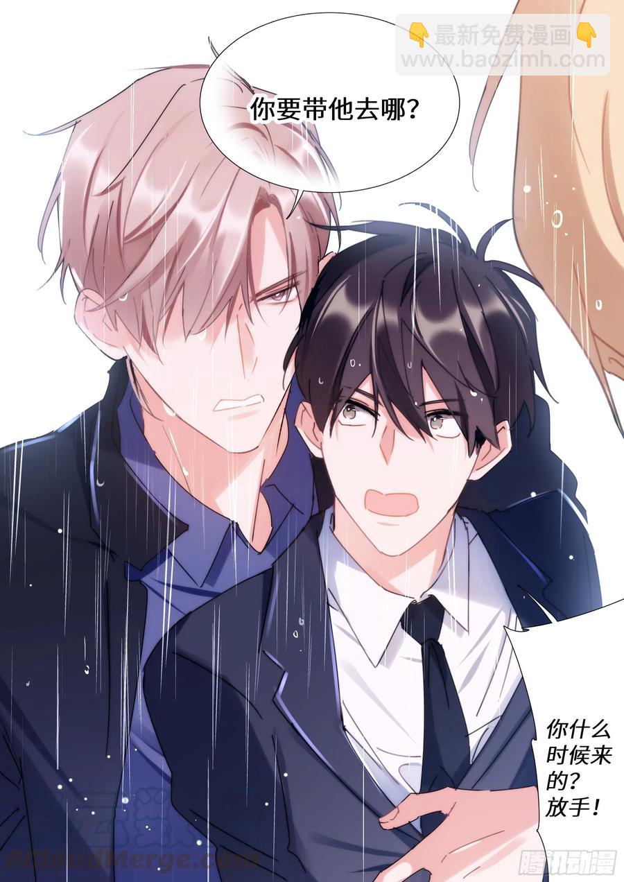 156.惩罚我吧！-第166话