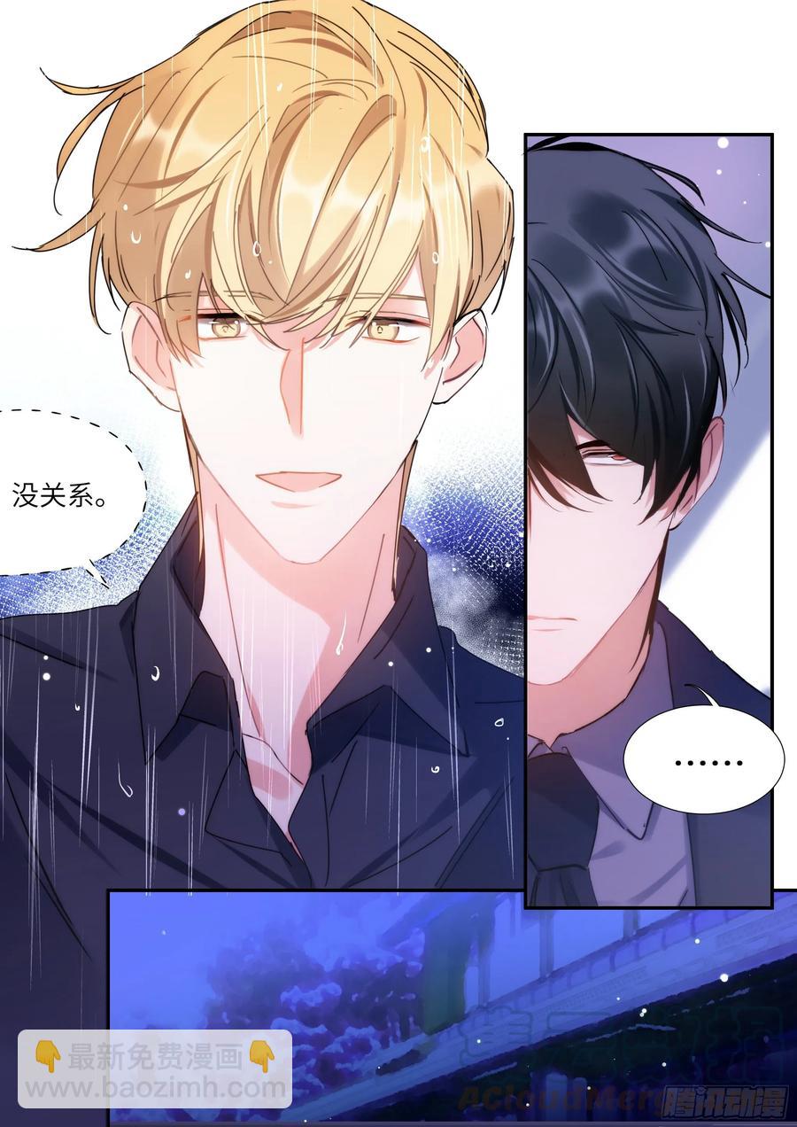 156.惩罚我吧！-第166话