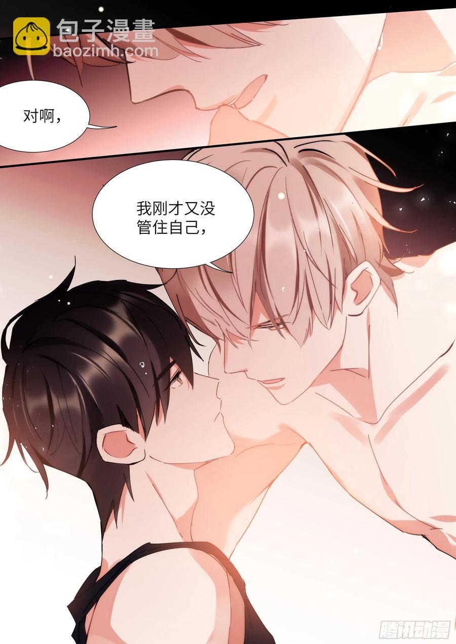 156.惩罚我吧！-第166话