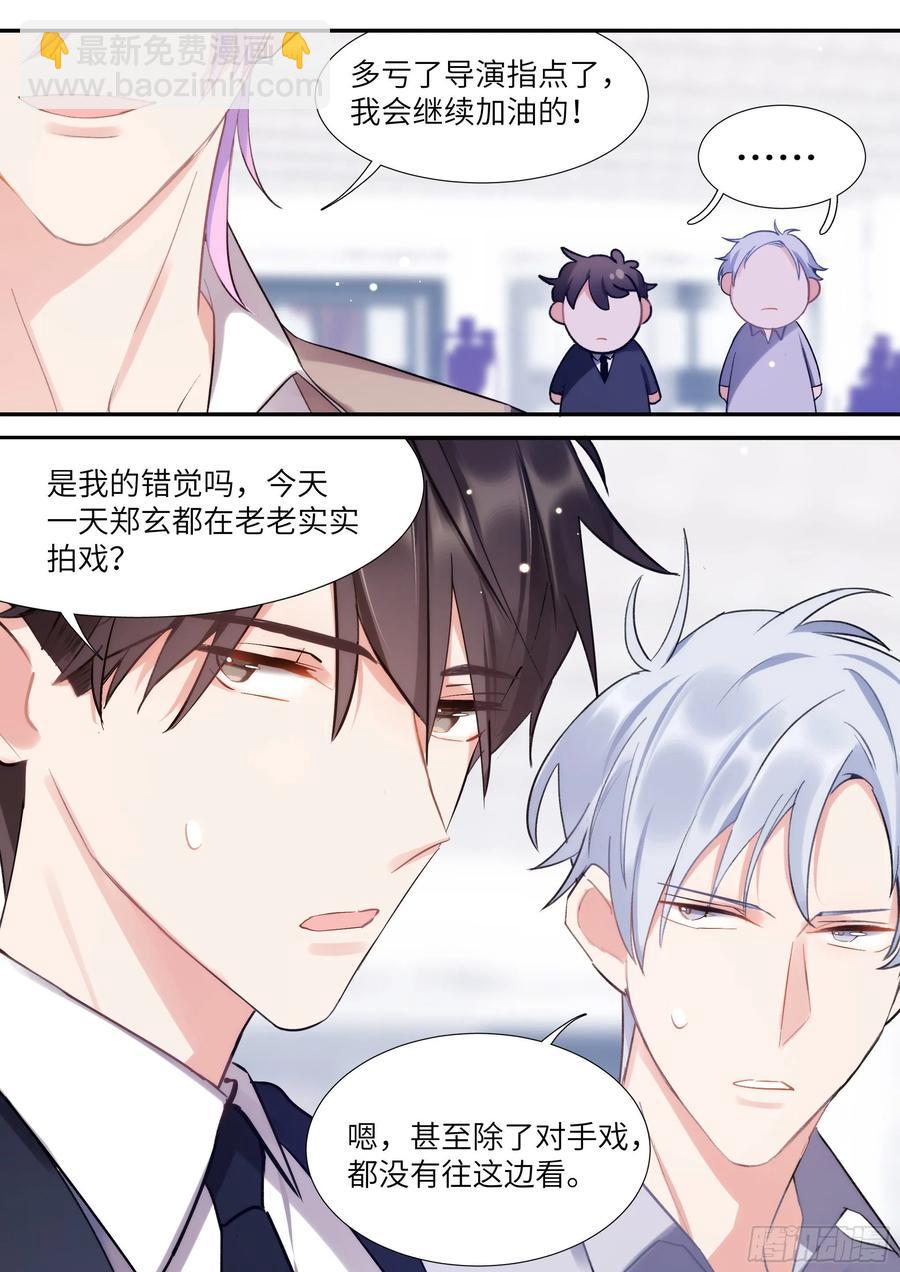 156.惩罚我吧！-第166话