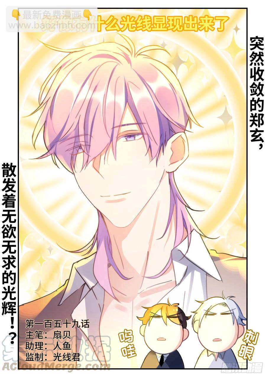 156.惩罚我吧！-第166话