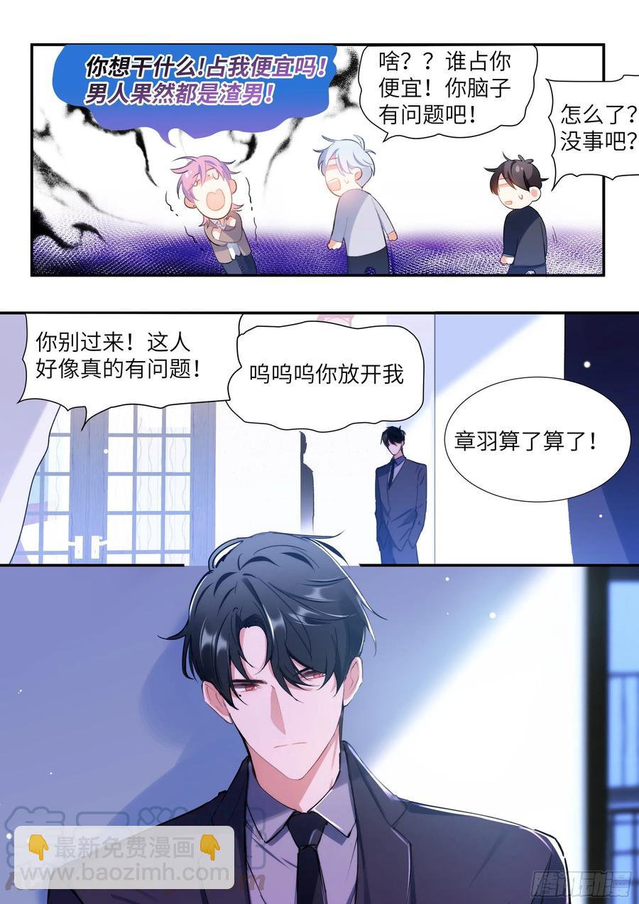 156.惩罚我吧！-第166话