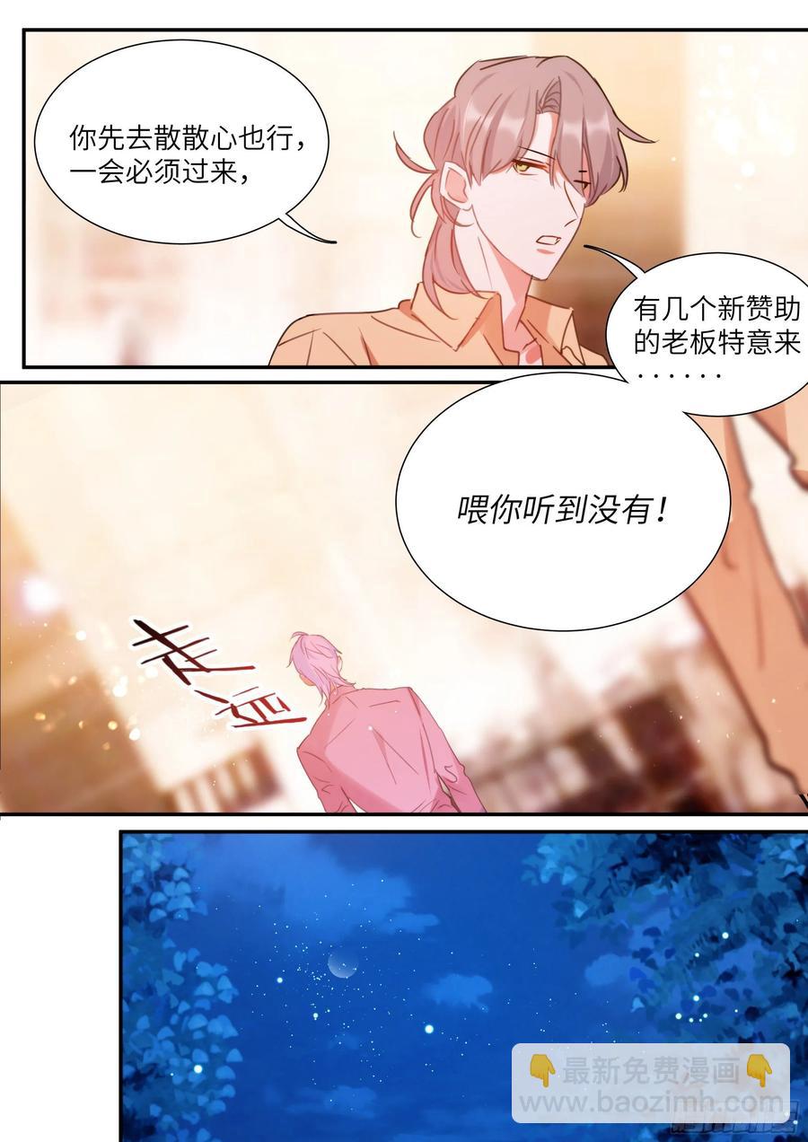 158.让我当主角-第168话